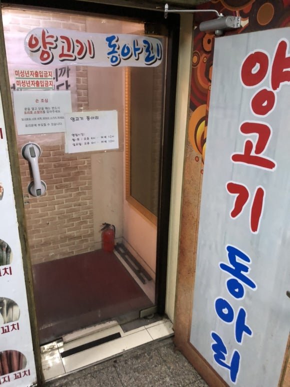 양고기동아리 이미지