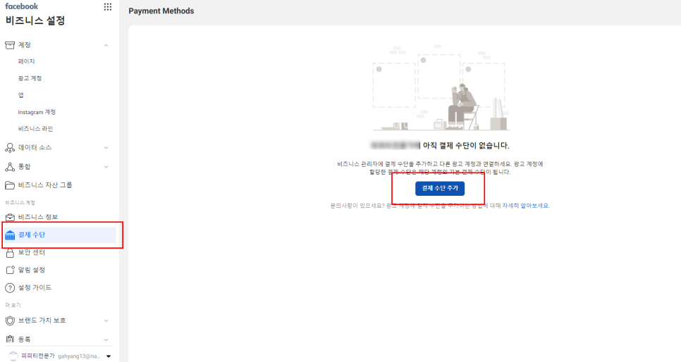 페이스북비즈니스