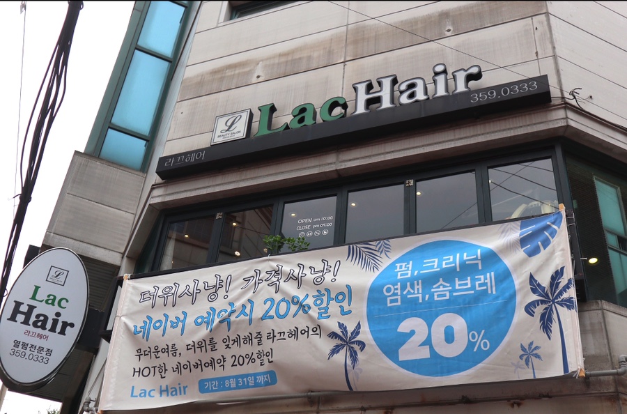 라끄헤어 이미지