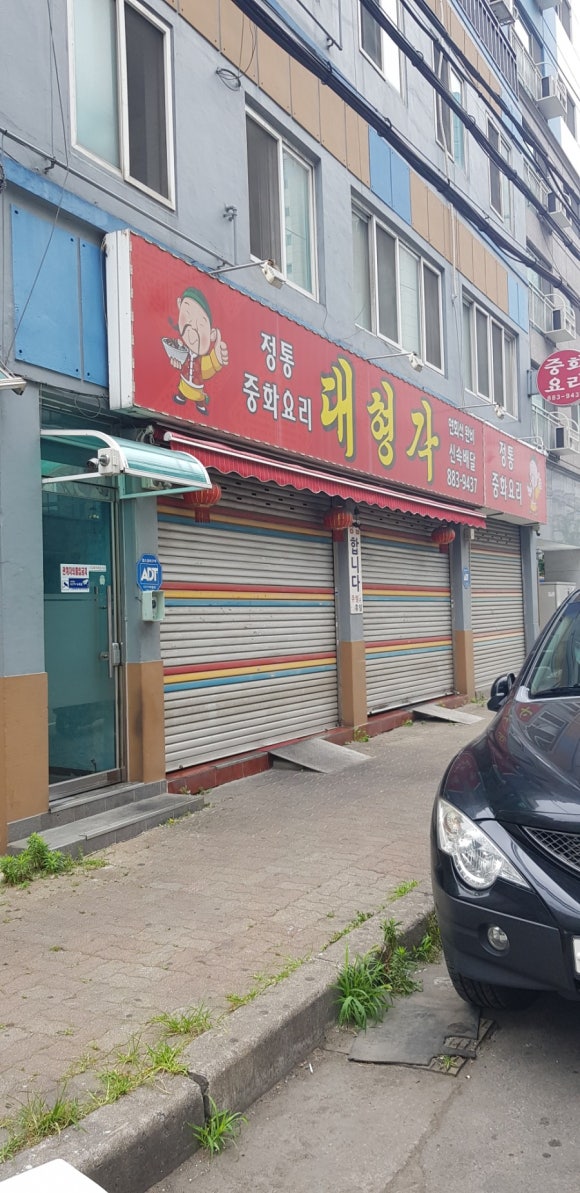 대형각 이미지