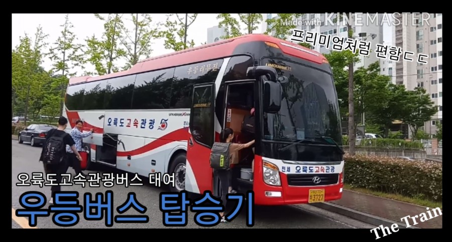(주)오륙도고속관광 이미지