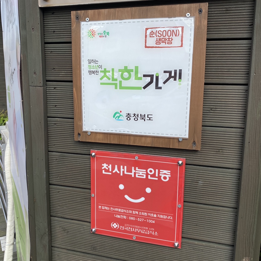 순생막창 이미지