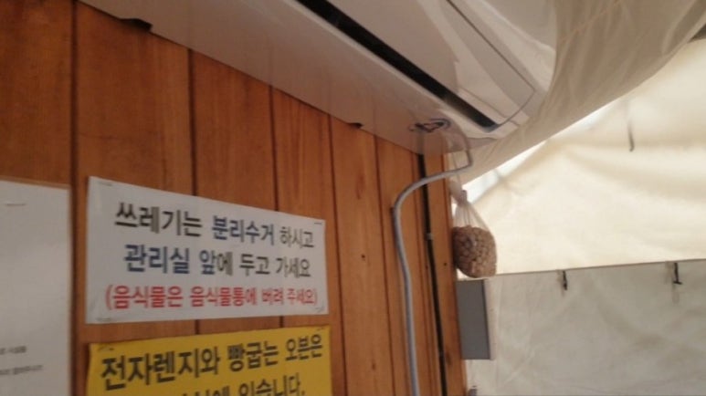 창녕별숲글램핑 이미지