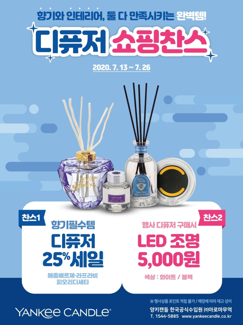 양키캔들진주점 이미지