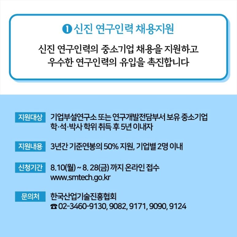 혁신인력 이미지