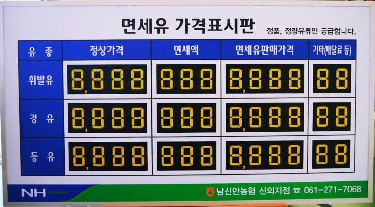 남신안농협신의지점 이미지
