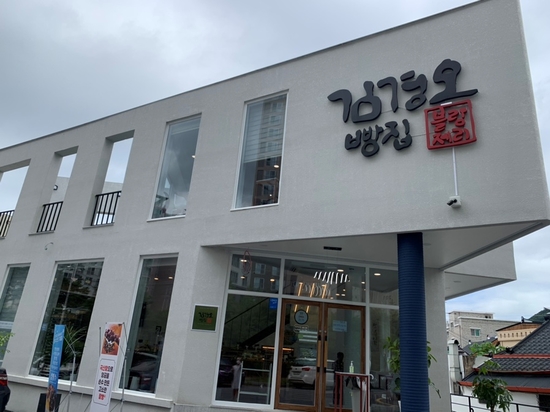 김경오빵집 이미지