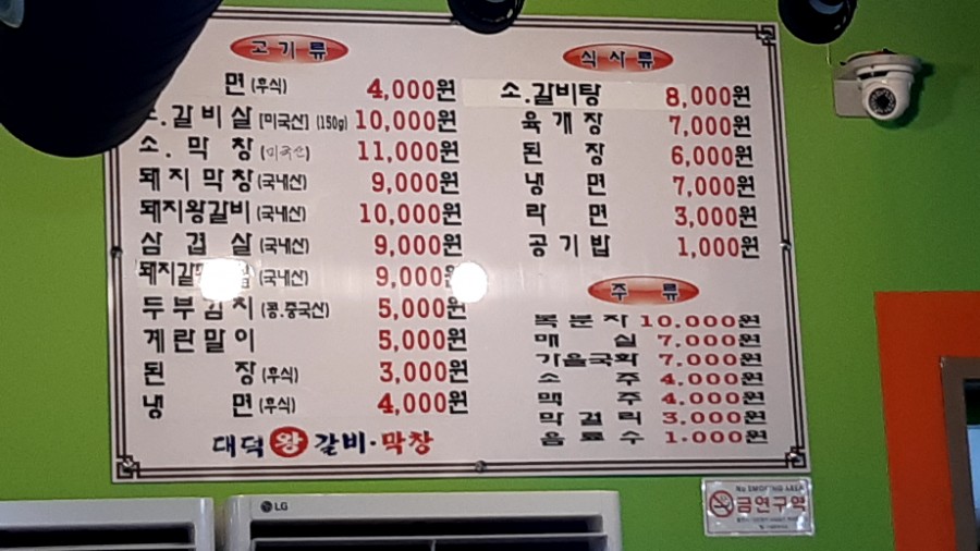 대덕왕갈비 이미지