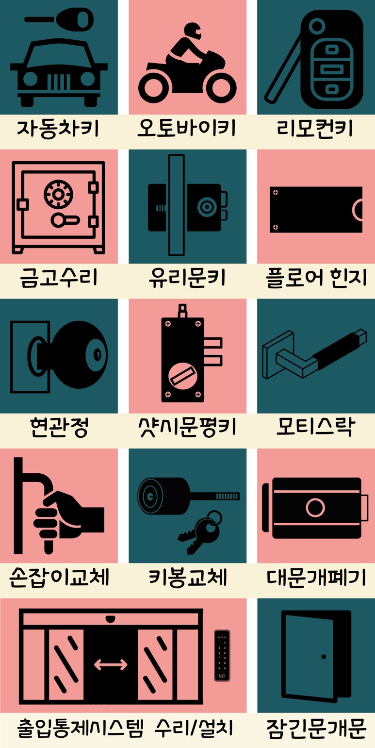 길음열쇠 이미지