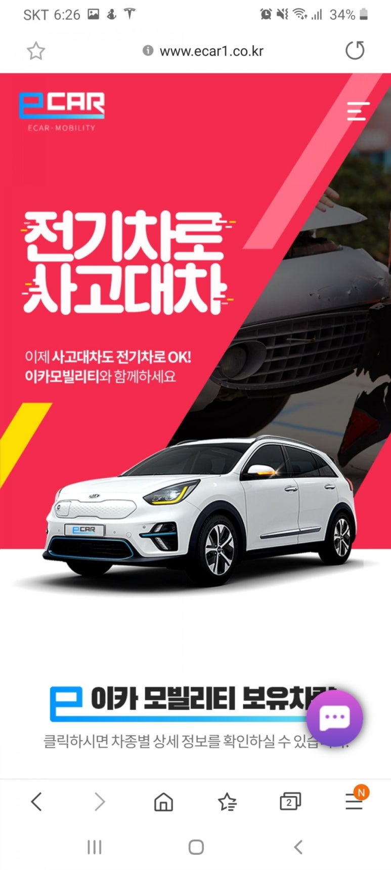 이카모빌리티 이미지