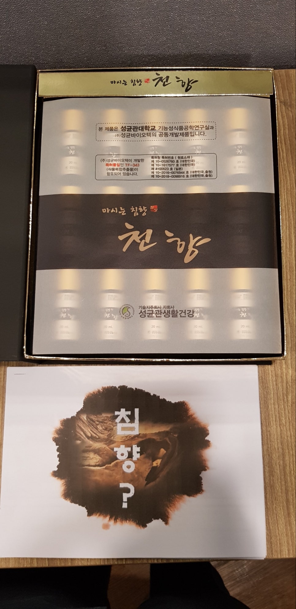 (주)성균관생활건강 이미지