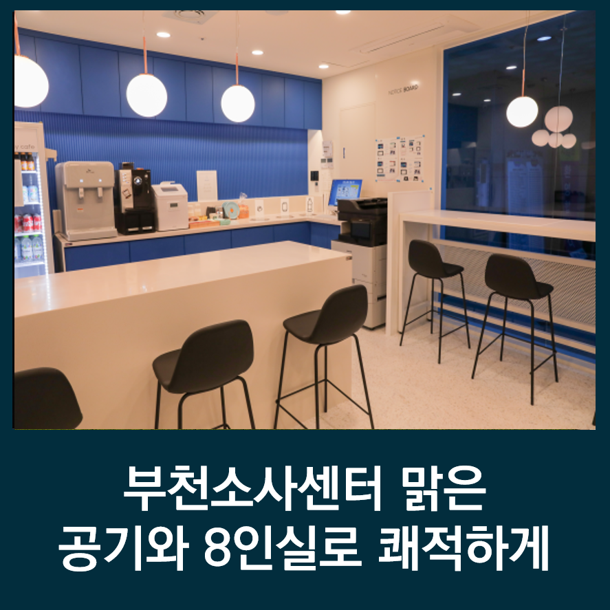 바짝스터디까페부천소사센타 이미지
