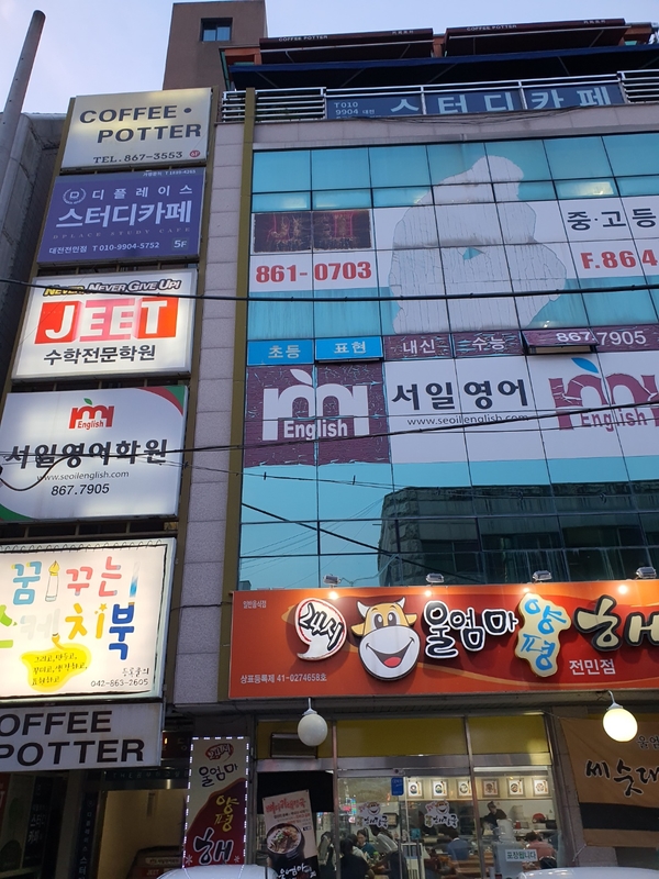 디플레이스대전 이미지