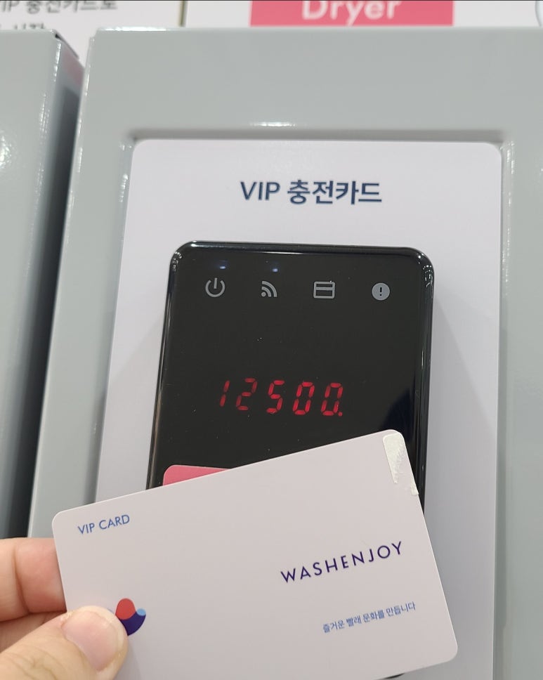 워시엔조이셀프빨래방충주 이미지