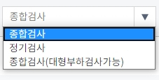 스마트정비종합검사소 이미지