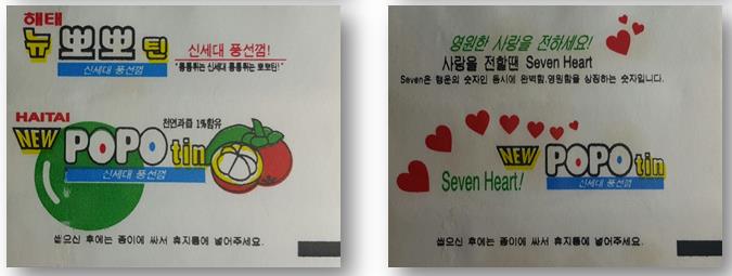 뉴해태 이미지