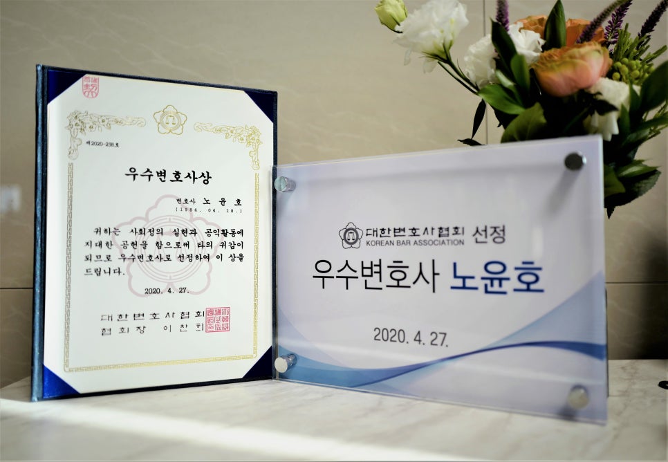 법률사무소사월 이미지