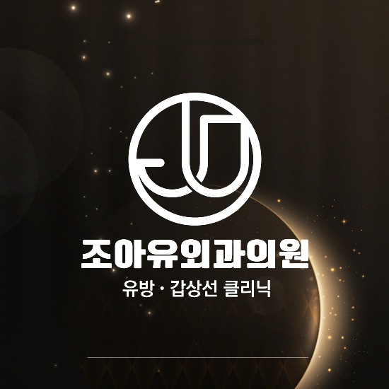 조아유 이미지