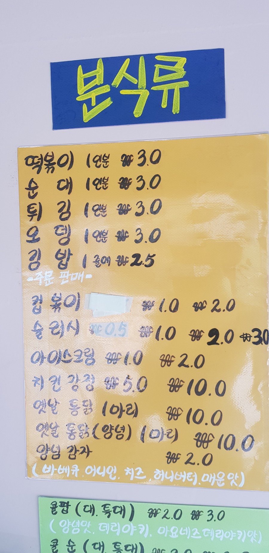 신원분식 이미지