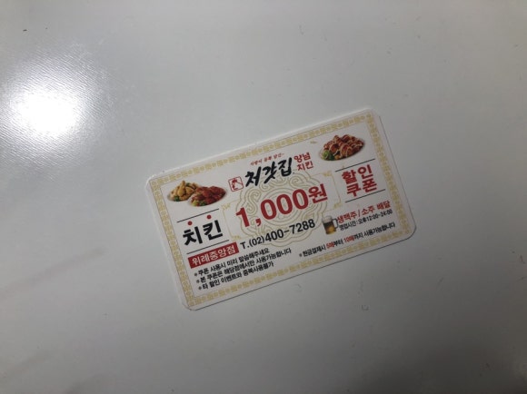 처갓집양념치킨(중앙점) 이미지