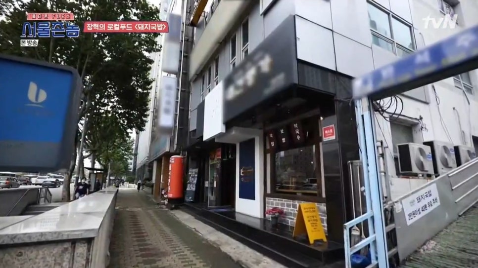 촌놈돼지국밥 이미지