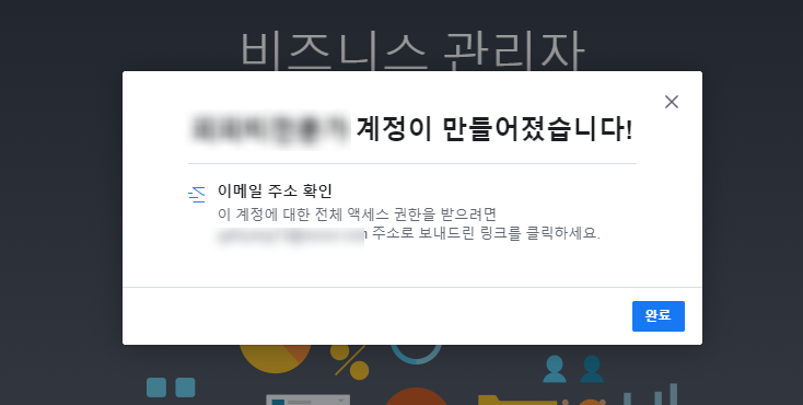 페이스북비즈니스