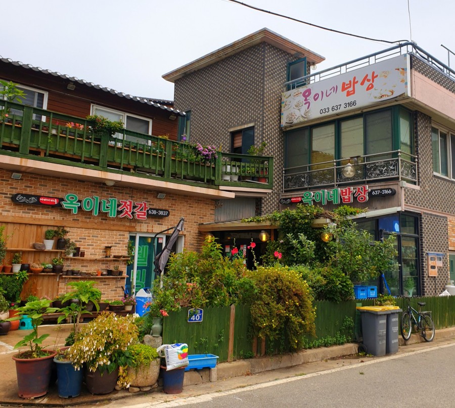 옥이네밥상 이미지