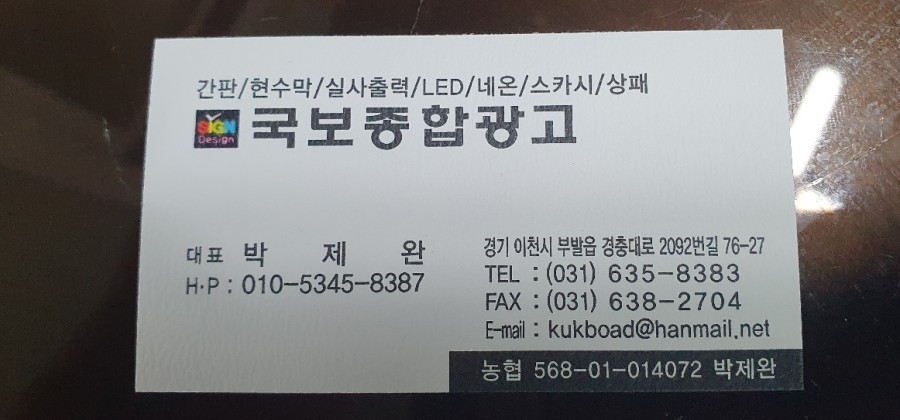 국보종합광고 이미지
