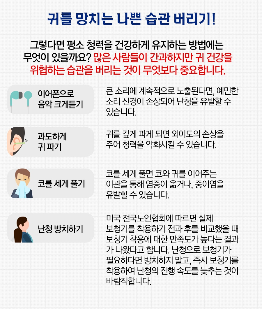 e-좋은이비인후과 이미지