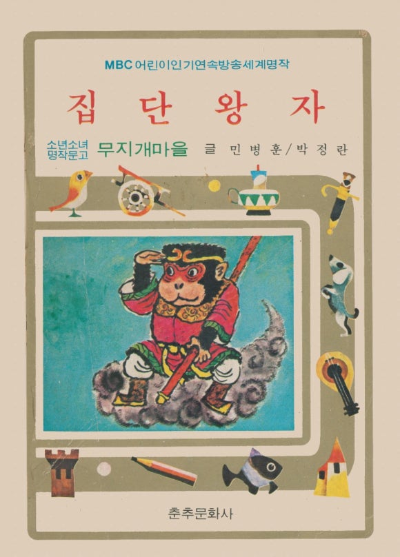 무지개문화사 이미지