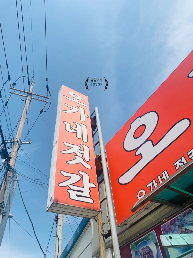 오가네 젓갈 이미지
