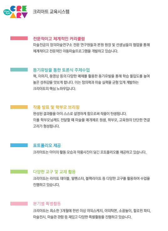 크리아트시스템 이미지