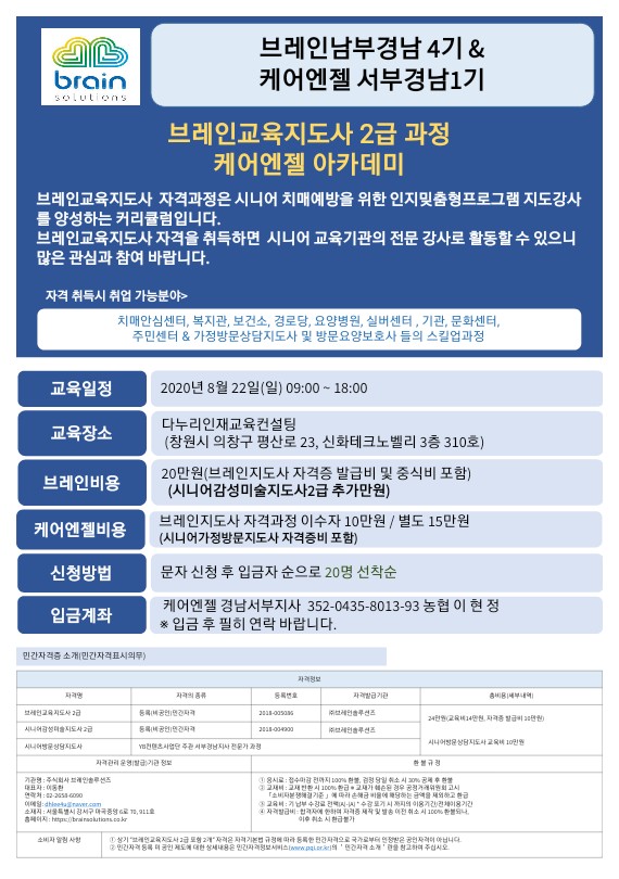 시니어브레인케어 이미지
