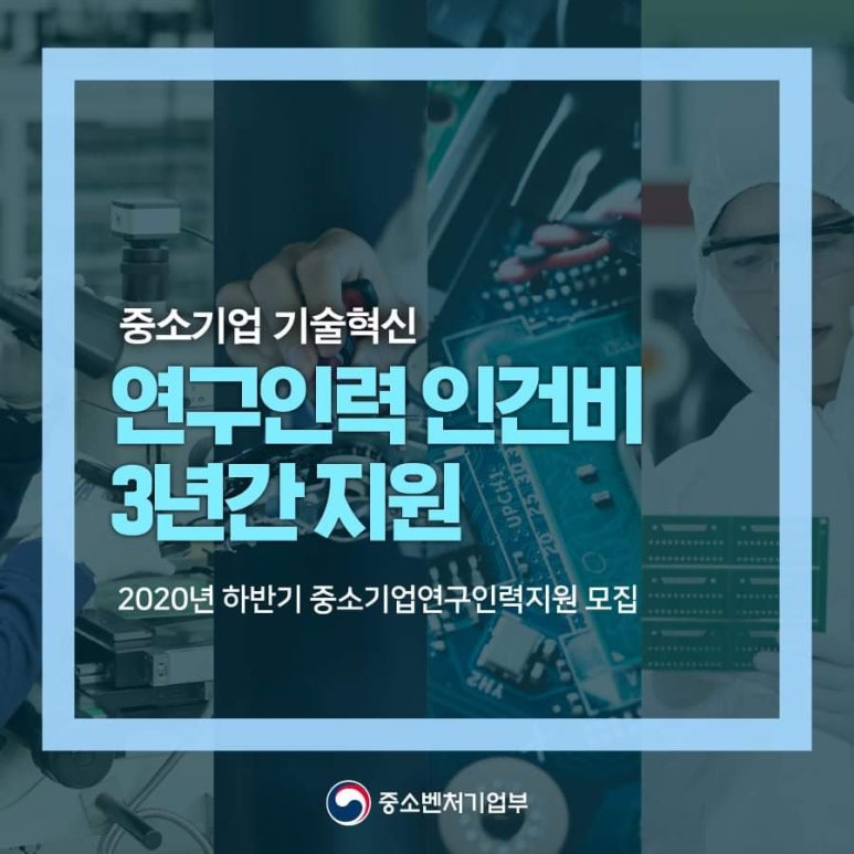 혁신인력 이미지
