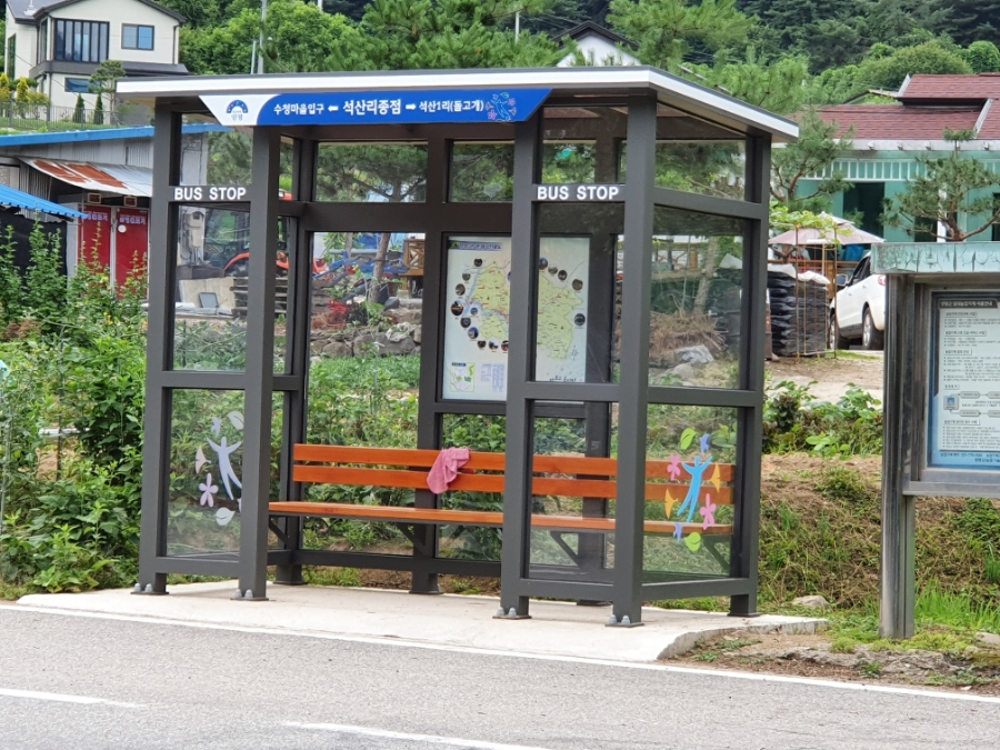 석산슈퍼 이미지