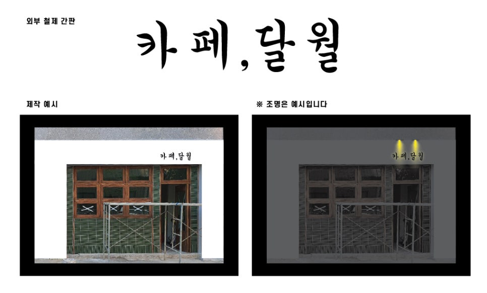 카페달월 이미지