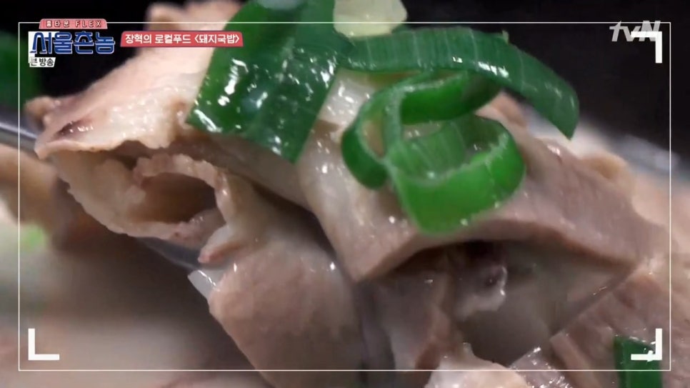 촌놈돼지국밥 이미지