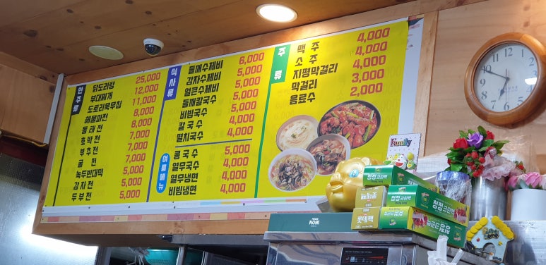 당고개빈대떡 이미지