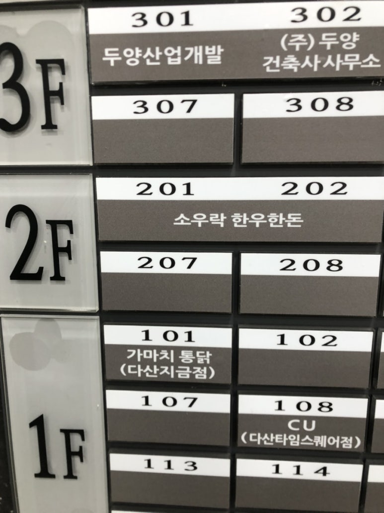 소우락한우한돈 이미지