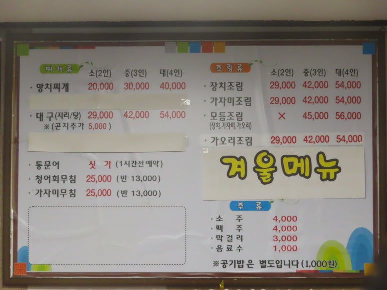 주문진순이네 이미지
