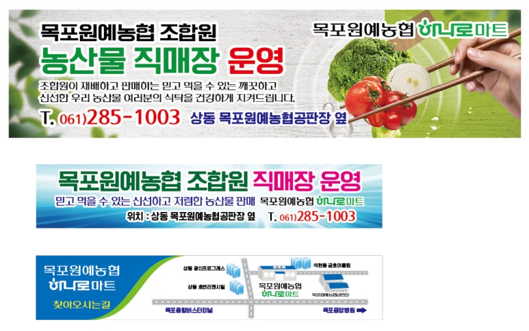 목포원예 농업협동조합 이미지