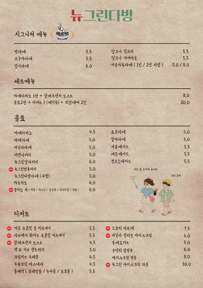 그린다방 이미지