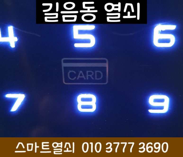 길음열쇠 이미지