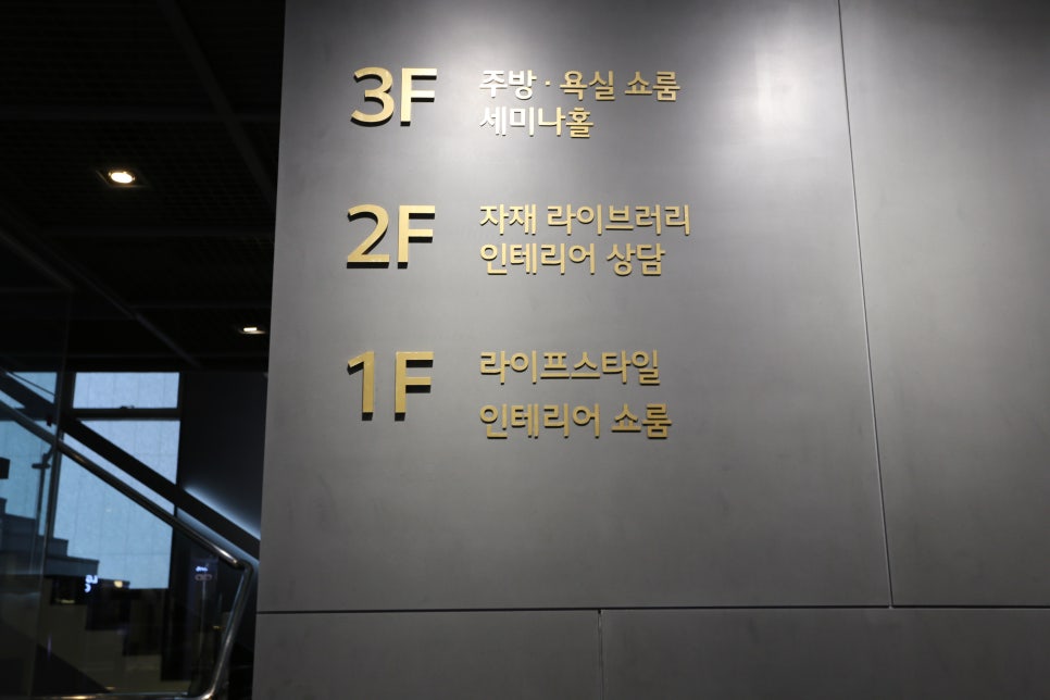 엘지종합인테리어 이미지