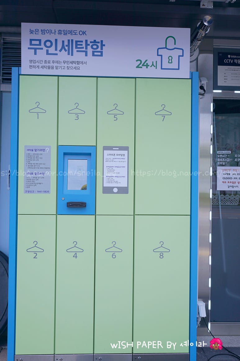 크린토피아코인워시남양주 이미지