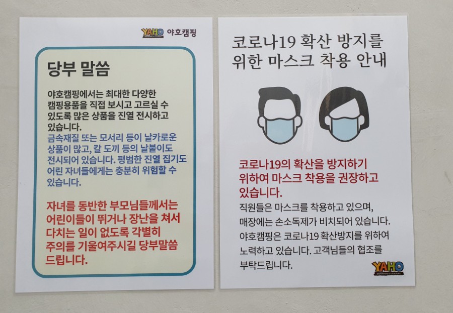 야호캠핑동탄2 이미지