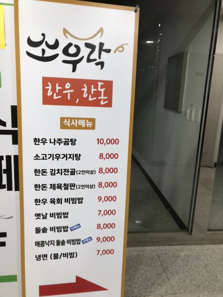 소우락한우한돈 이미지