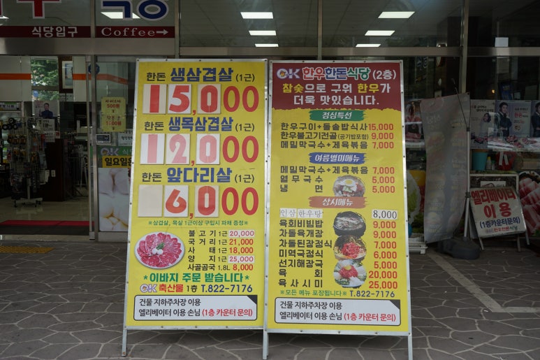 오케이마트정육 이미지