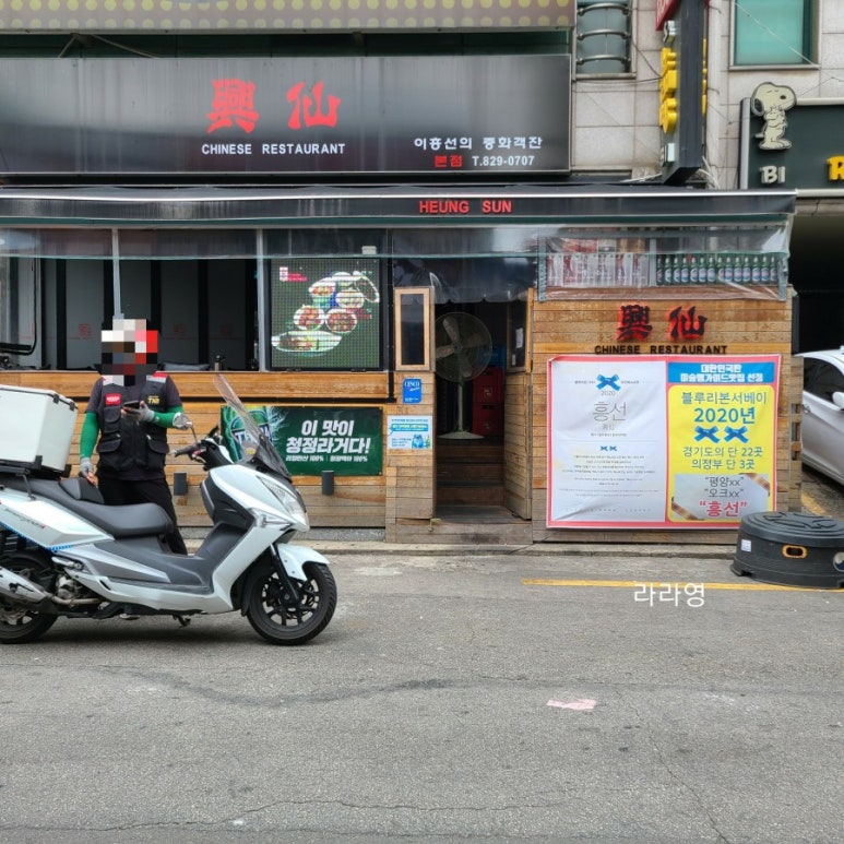 흥선 식당 이미지