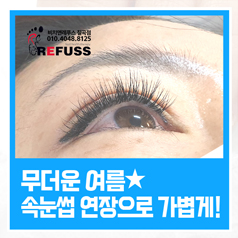 비치앤레푸스 이미지